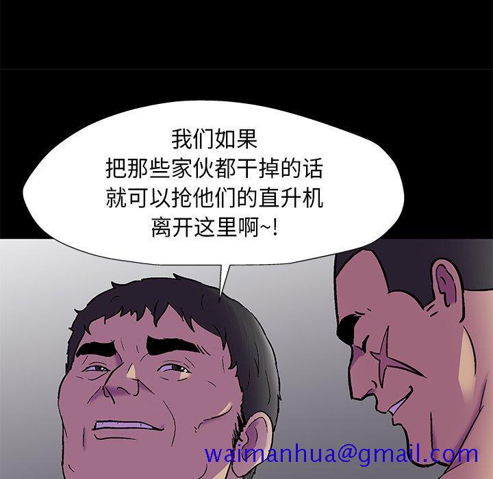 反乌托邦游戏[抖漫]韩漫全集-反乌托邦游戏-第 170 话无删减无遮挡章节图片 