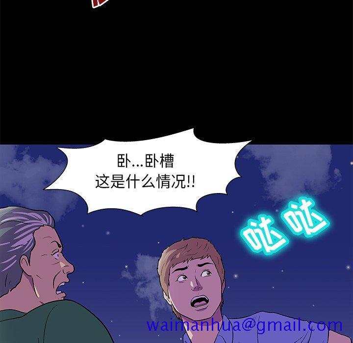 反乌托邦游戏[抖漫]韩漫全集-反乌托邦游戏-第 170 话无删减无遮挡章节图片 