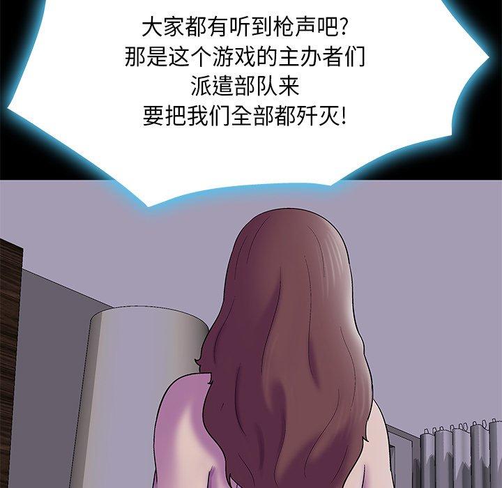 反乌托邦游戏[抖漫]韩漫全集-反乌托邦游戏-第 170 话无删减无遮挡章节图片 