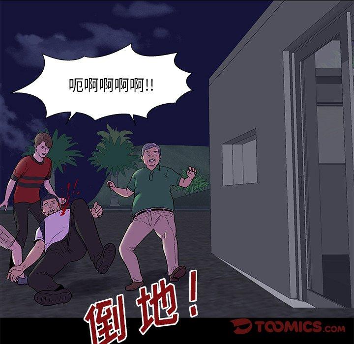 反乌托邦游戏[抖漫]韩漫全集-反乌托邦游戏-第 170 话无删减无遮挡章节图片 