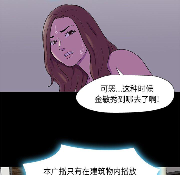 反乌托邦游戏[抖漫]韩漫全集-反乌托邦游戏-第 170 话无删减无遮挡章节图片 