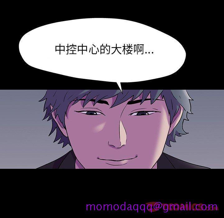 反乌托邦游戏[抖漫]韩漫全集-反乌托邦游戏-第 171 话无删减无遮挡章节图片 