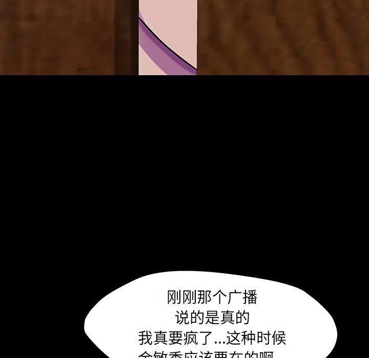 反乌托邦游戏[抖漫]韩漫全集-反乌托邦游戏-第 171 话无删减无遮挡章节图片 