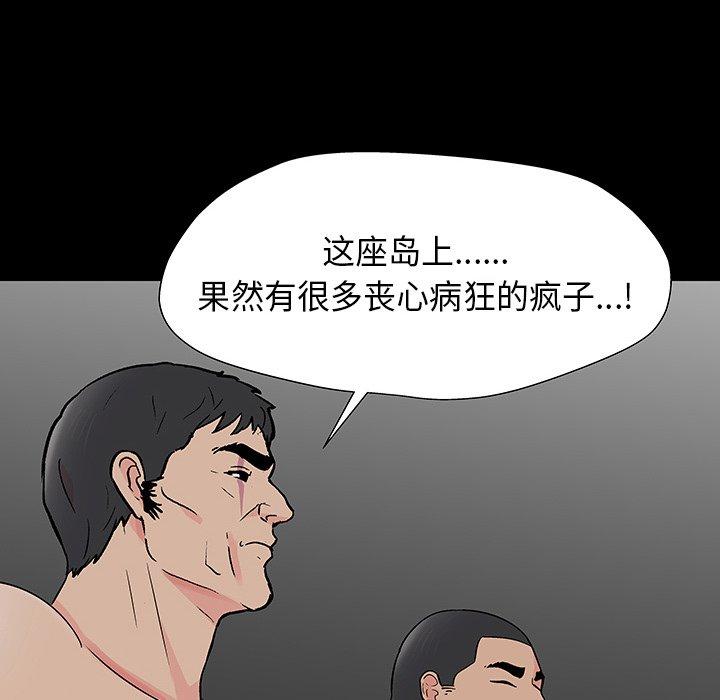 反乌托邦游戏[抖漫]韩漫全集-反乌托邦游戏-第 171 话无删减无遮挡章节图片 