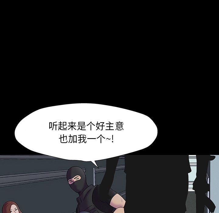 反乌托邦游戏[抖漫]韩漫全集-反乌托邦游戏-第 172 话无删减无遮挡章节图片 