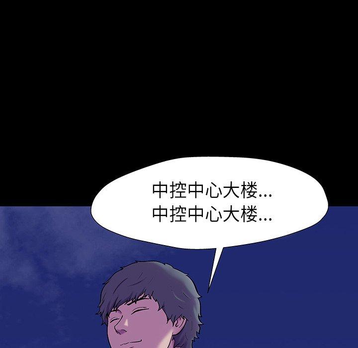 反乌托邦游戏[抖漫]韩漫全集-反乌托邦游戏-第 172 话无删减无遮挡章节图片 