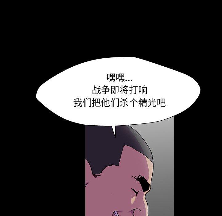 反乌托邦游戏[抖漫]韩漫全集-反乌托邦游戏-第 172 话无删减无遮挡章节图片 