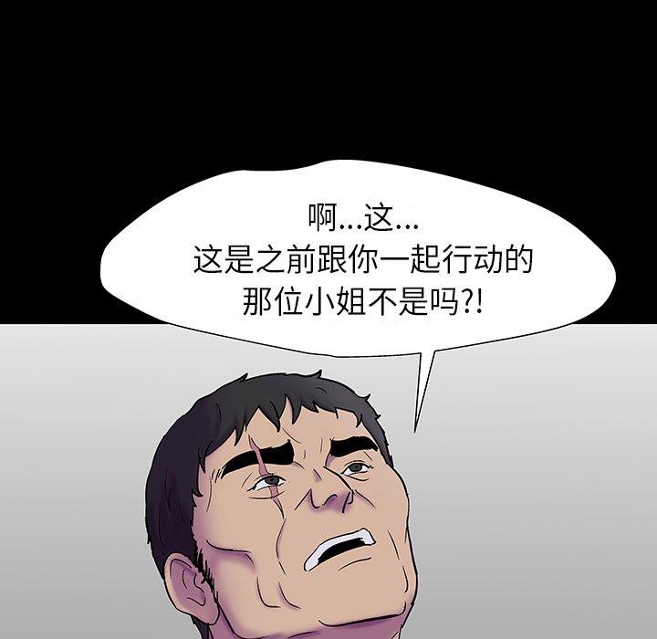 反乌托邦游戏[抖漫]韩漫全集-反乌托邦游戏-第 172 话无删减无遮挡章节图片 