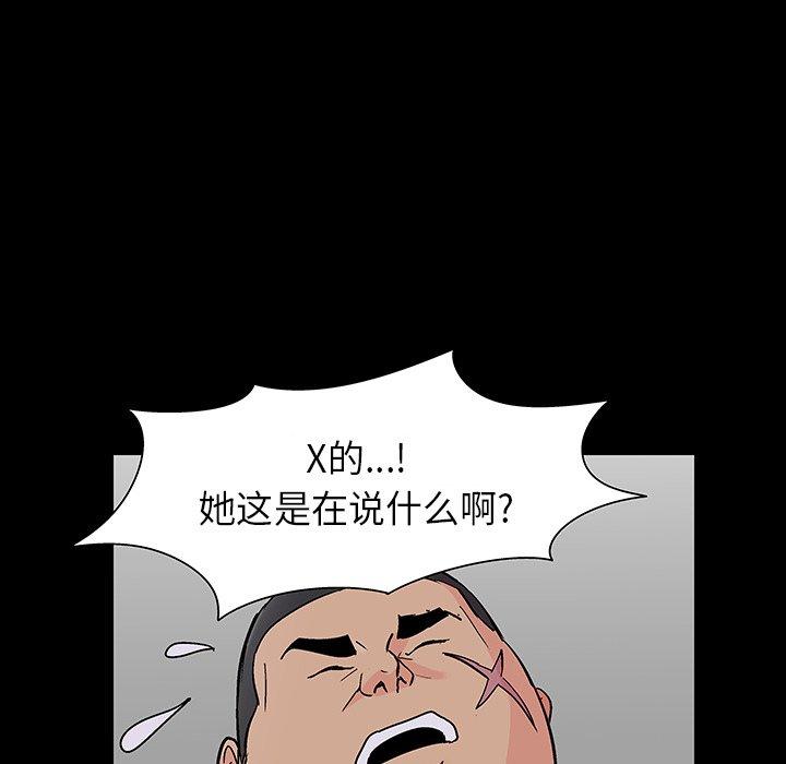反乌托邦游戏[抖漫]韩漫全集-反乌托邦游戏-第 172 话无删减无遮挡章节图片 