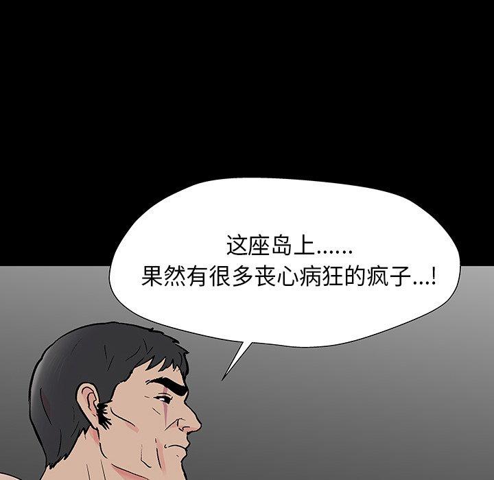 反乌托邦游戏[抖漫]韩漫全集-反乌托邦游戏-第 172 话无删减无遮挡章节图片 