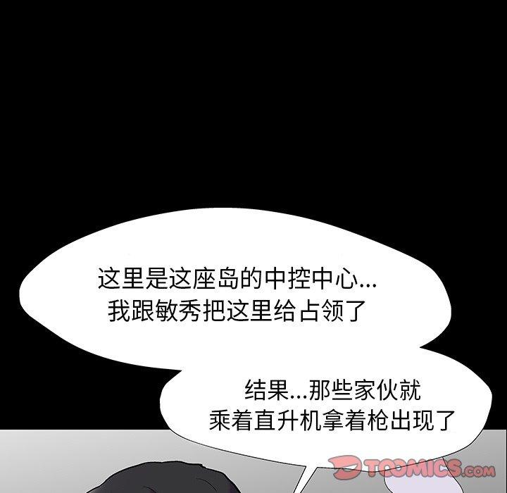 反乌托邦游戏[抖漫]韩漫全集-反乌托邦游戏-第 173 话无删减无遮挡章节图片 