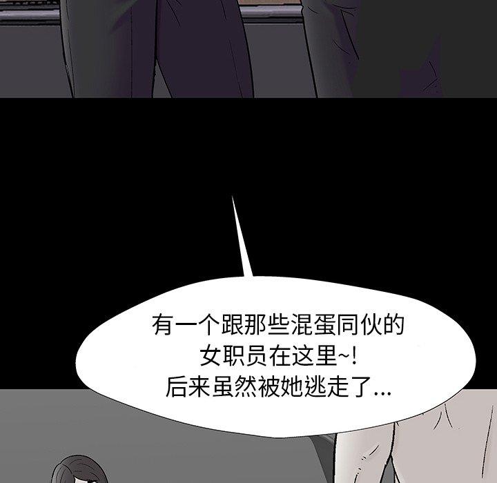 反乌托邦游戏[抖漫]韩漫全集-反乌托邦游戏-第 173 话无删减无遮挡章节图片 