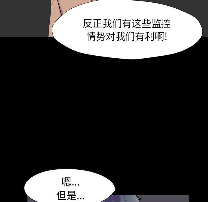 反乌托邦游戏[抖漫]韩漫全集-反乌托邦游戏-第 173 话无删减无遮挡章节图片 