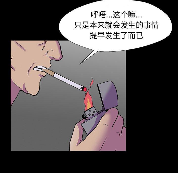 反乌托邦游戏[抖漫]韩漫全集-反乌托邦游戏-第 173 话无删减无遮挡章节图片 