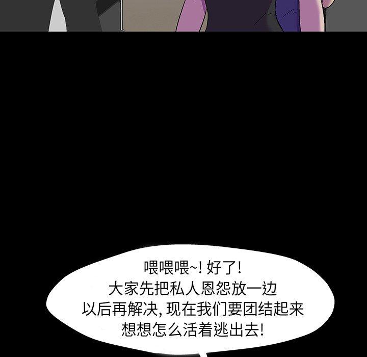 反乌托邦游戏[抖漫]韩漫全集-反乌托邦游戏-第 173 话无删减无遮挡章节图片 