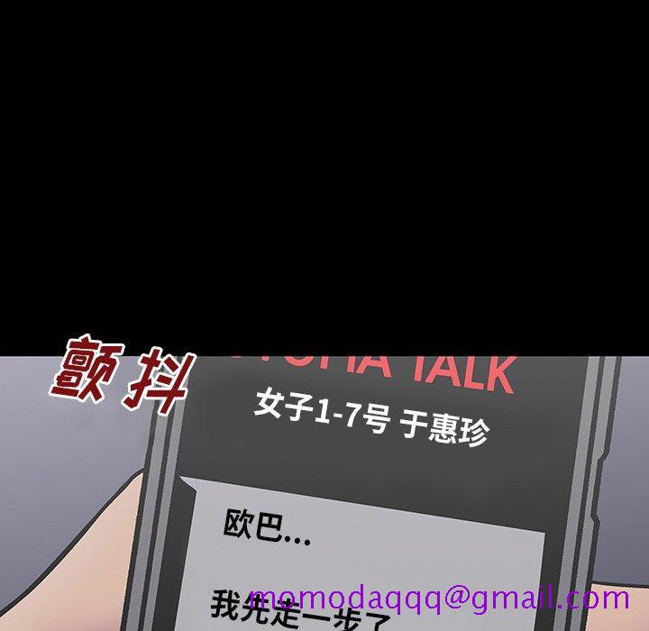 反乌托邦游戏[抖漫]韩漫全集-反乌托邦游戏-第 173 话无删减无遮挡章节图片 