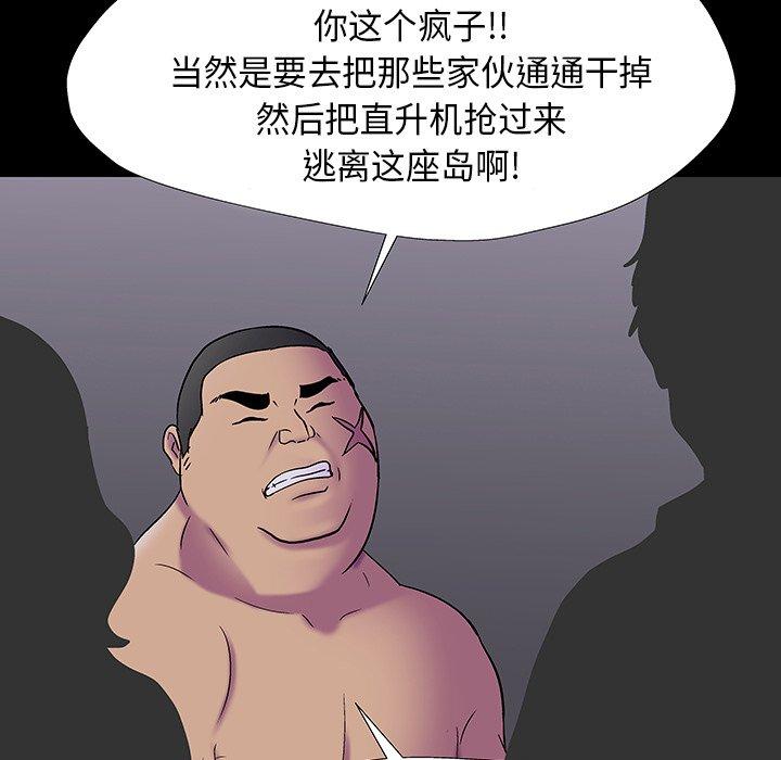 反乌托邦游戏[抖漫]韩漫全集-反乌托邦游戏-第 173 话无删减无遮挡章节图片 