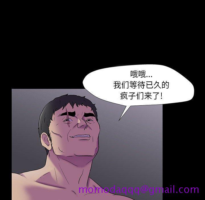 反乌托邦游戏[抖漫]韩漫全集-反乌托邦游戏-第 173 话无删减无遮挡章节图片 
