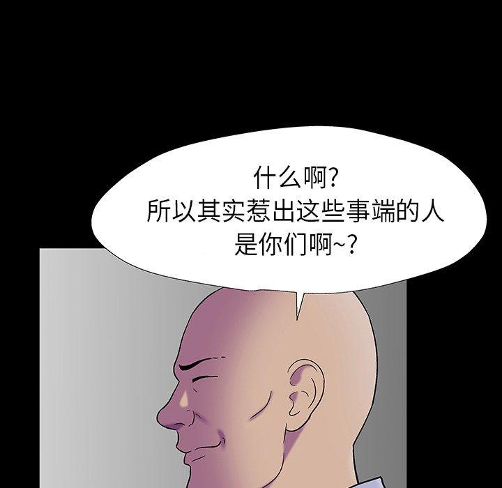 反乌托邦游戏[抖漫]韩漫全集-反乌托邦游戏-第 173 话无删减无遮挡章节图片 