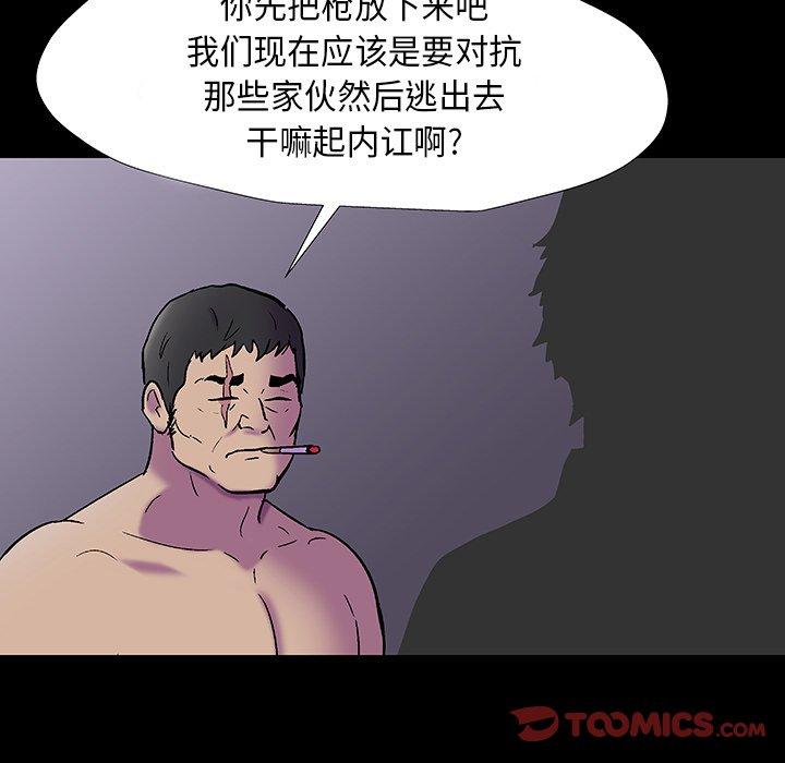 反乌托邦游戏[抖漫]韩漫全集-反乌托邦游戏-第 173 话无删减无遮挡章节图片 