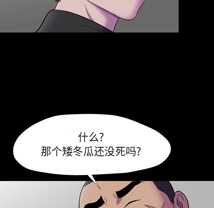 反乌托邦游戏[抖漫]韩漫全集-反乌托邦游戏-第 173 话无删减无遮挡章节图片 