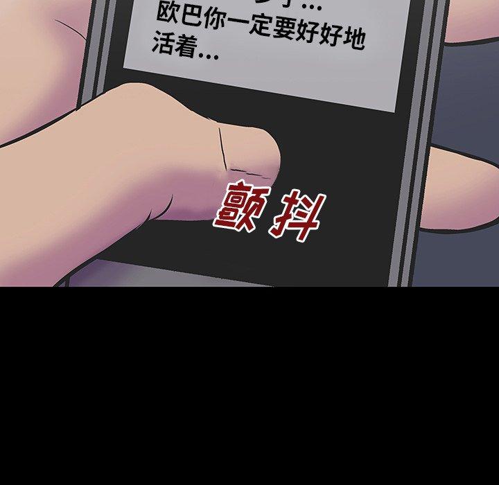 反乌托邦游戏[抖漫]韩漫全集-反乌托邦游戏-第 173 话无删减无遮挡章节图片 