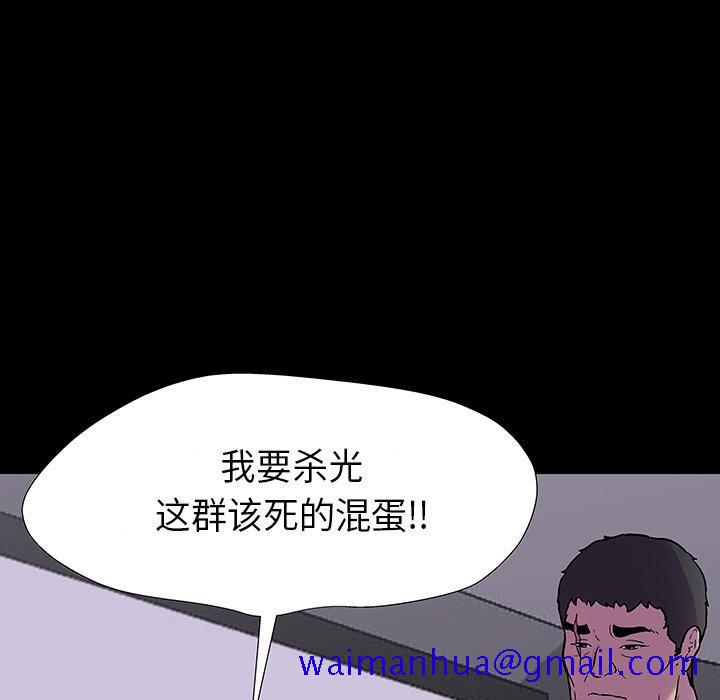 反乌托邦游戏[抖漫]韩漫全集-反乌托邦游戏-第 173 话无删减无遮挡章节图片 