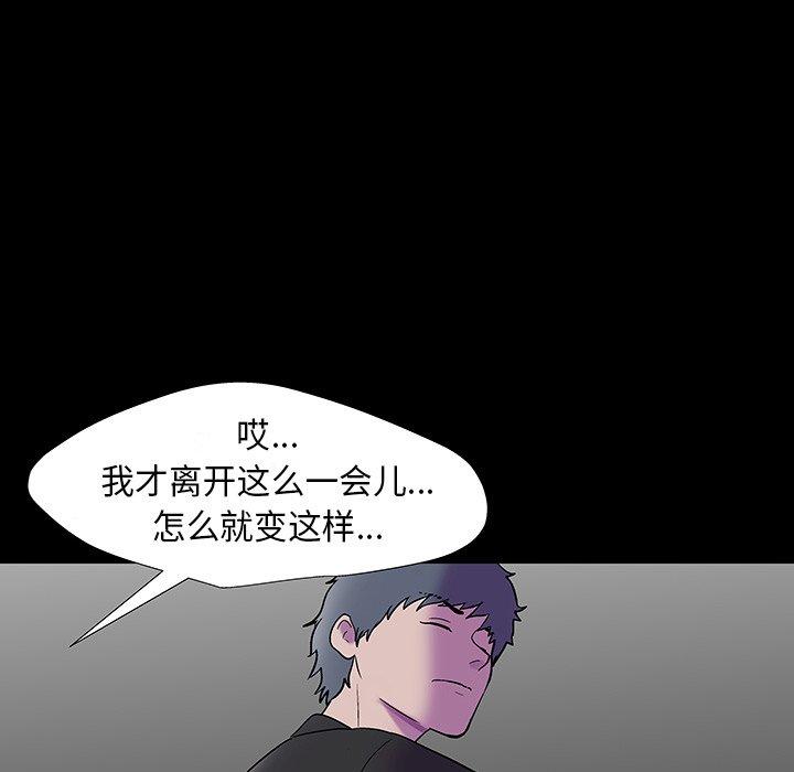 反乌托邦游戏[抖漫]韩漫全集-反乌托邦游戏-第 173 话无删减无遮挡章节图片 