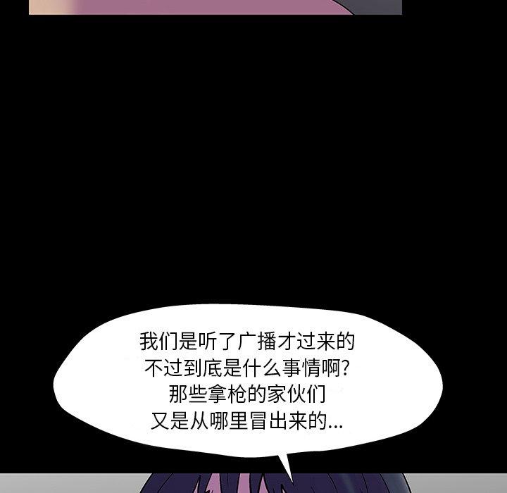 反乌托邦游戏[抖漫]韩漫全集-反乌托邦游戏-第 173 话无删减无遮挡章节图片 