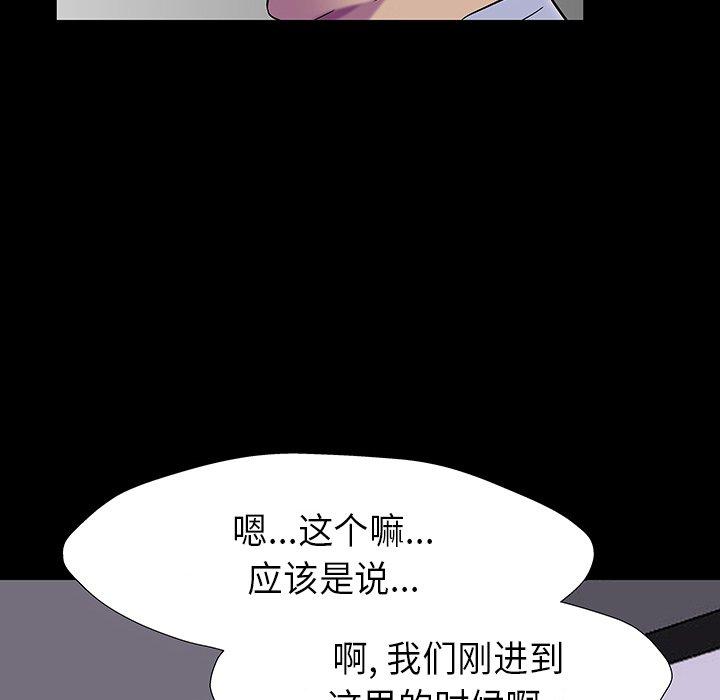 反乌托邦游戏[抖漫]韩漫全集-反乌托邦游戏-第 173 话无删减无遮挡章节图片 