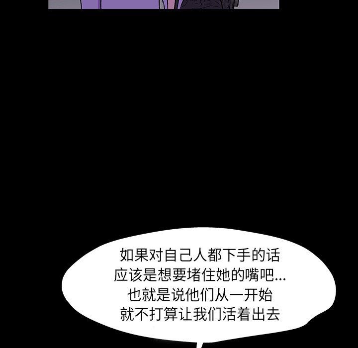 反乌托邦游戏[抖漫]韩漫全集-反乌托邦游戏-第 173 话无删减无遮挡章节图片 
