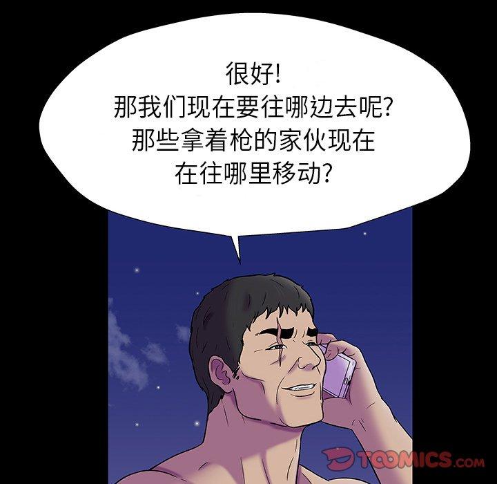 反乌托邦游戏[抖漫]韩漫全集-反乌托邦游戏-第 174 话无删减无遮挡章节图片 