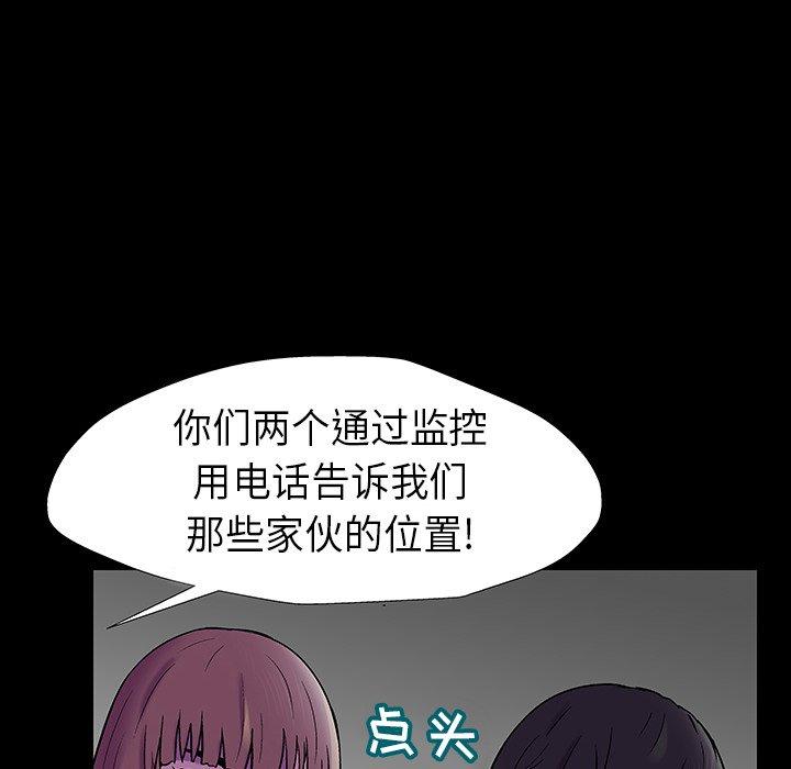 反乌托邦游戏[抖漫]韩漫全集-反乌托邦游戏-第 174 话无删减无遮挡章节图片 
