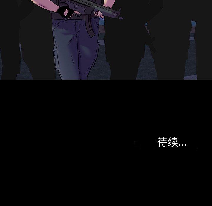 反乌托邦游戏[抖漫]韩漫全集-反乌托邦游戏-第 174 话无删减无遮挡章节图片 