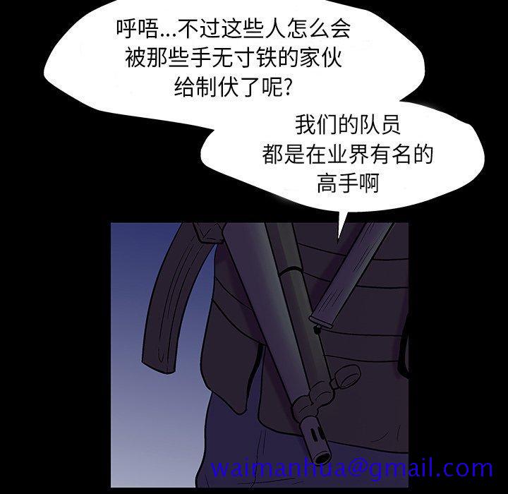 反乌托邦游戏[抖漫]韩漫全集-反乌托邦游戏-第 174 话无删减无遮挡章节图片 