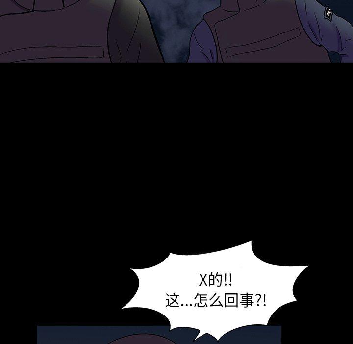 反乌托邦游戏[抖漫]韩漫全集-反乌托邦游戏-第 174 话无删减无遮挡章节图片 