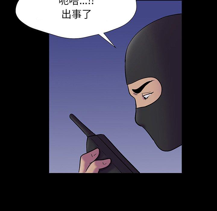 反乌托邦游戏[抖漫]韩漫全集-反乌托邦游戏-第 174 话无删减无遮挡章节图片 