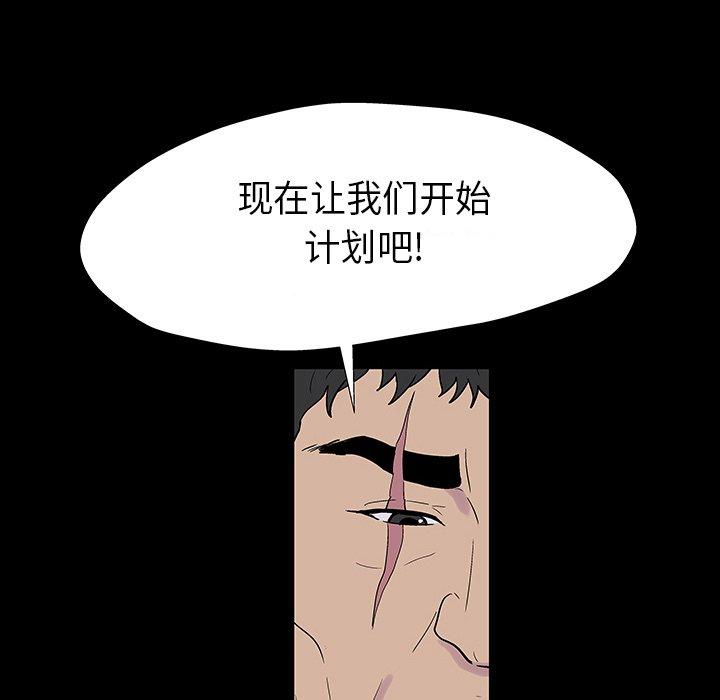 反乌托邦游戏[抖漫]韩漫全集-反乌托邦游戏-第 174 话无删减无遮挡章节图片 