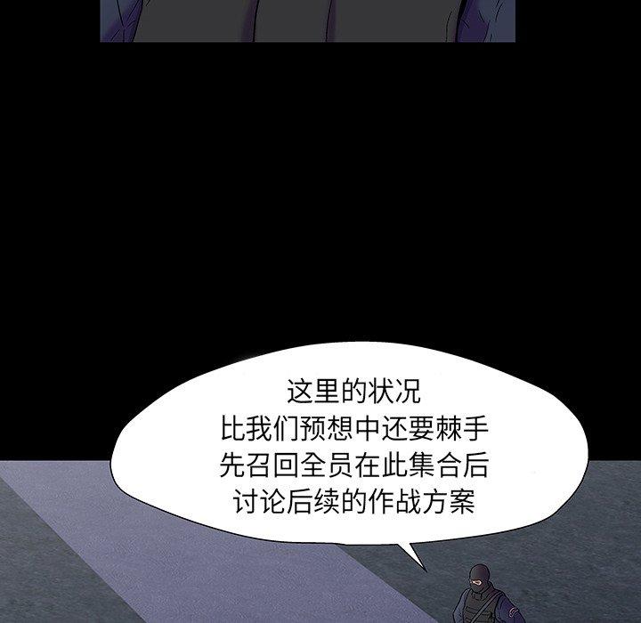 反乌托邦游戏[抖漫]韩漫全集-反乌托邦游戏-第 174 话无删减无遮挡章节图片 