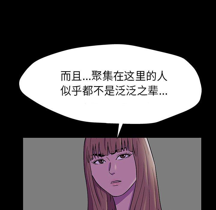 反乌托邦游戏[抖漫]韩漫全集-反乌托邦游戏-第 174 话无删减无遮挡章节图片 