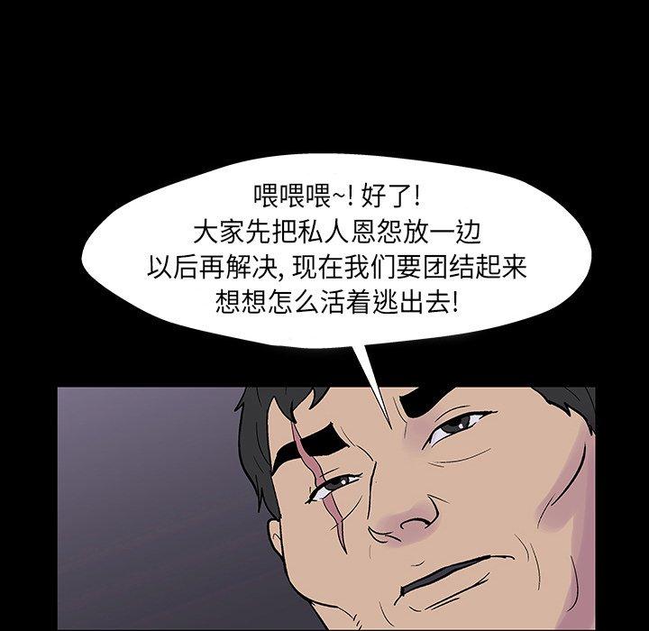 反乌托邦游戏[抖漫]韩漫全集-反乌托邦游戏-第 174 话无删减无遮挡章节图片 