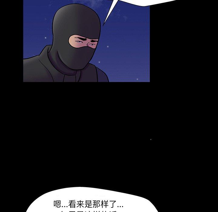 反乌托邦游戏[抖漫]韩漫全集-反乌托邦游戏-第 174 话无删减无遮挡章节图片 