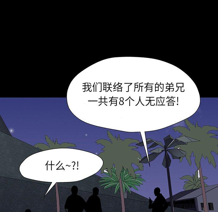 反乌托邦游戏[抖漫]韩漫全集-反乌托邦游戏-第 174 话无删减无遮挡章节图片 