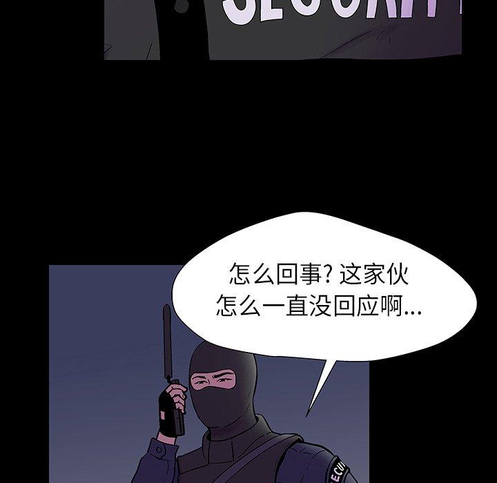 反乌托邦游戏[抖漫]韩漫全集-反乌托邦游戏-第 174 话无删减无遮挡章节图片 