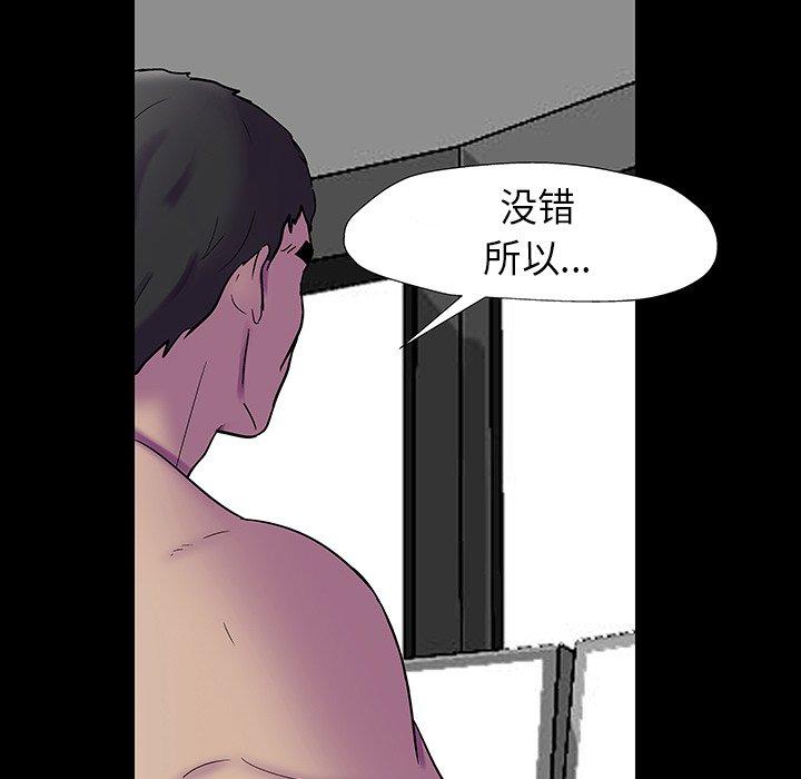 反乌托邦游戏[抖漫]韩漫全集-反乌托邦游戏-第 174 话无删减无遮挡章节图片 