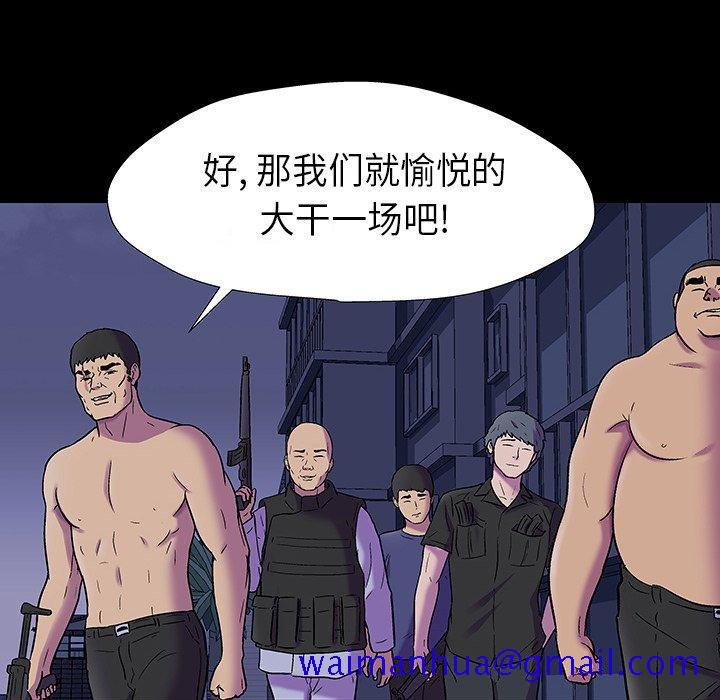 反乌托邦游戏[抖漫]韩漫全集-反乌托邦游戏-第 174 话无删减无遮挡章节图片 