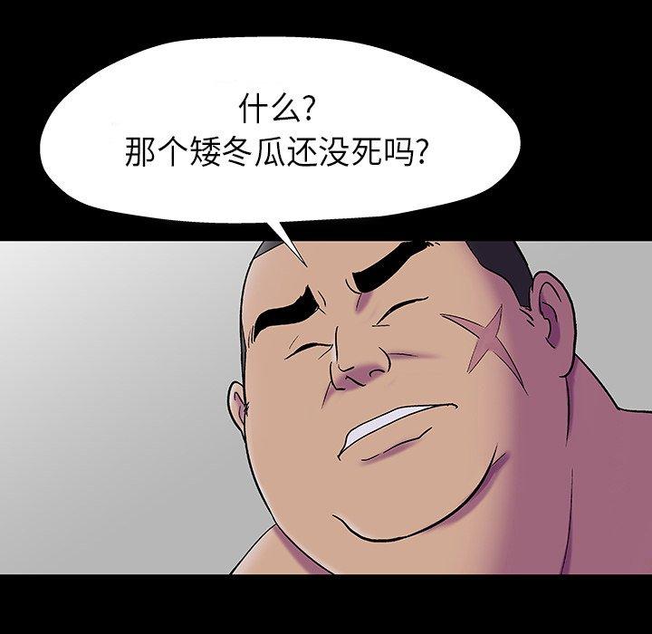 反乌托邦游戏[抖漫]韩漫全集-反乌托邦游戏-第 174 话无删减无遮挡章节图片 