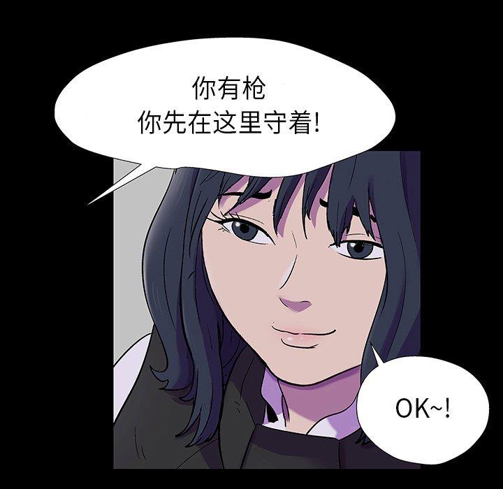 反乌托邦游戏[抖漫]韩漫全集-反乌托邦游戏-第 174 话无删减无遮挡章节图片 