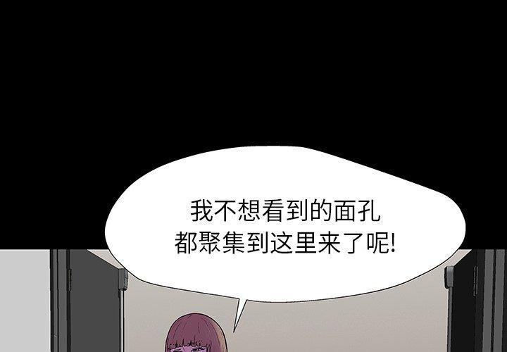 反乌托邦游戏[抖漫]韩漫全集-反乌托邦游戏-第 174 话无删减无遮挡章节图片 