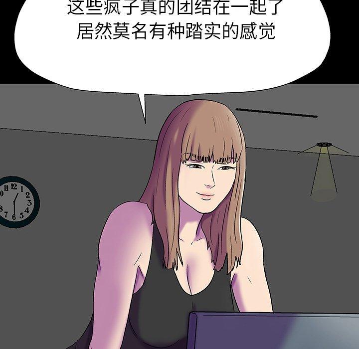 反乌托邦游戏[抖漫]韩漫全集-反乌托邦游戏-第 174 话无删减无遮挡章节图片 